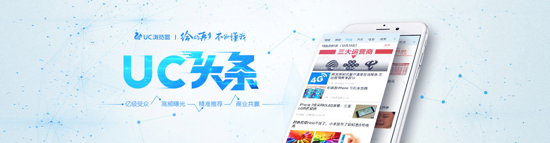 东台信息流优化师